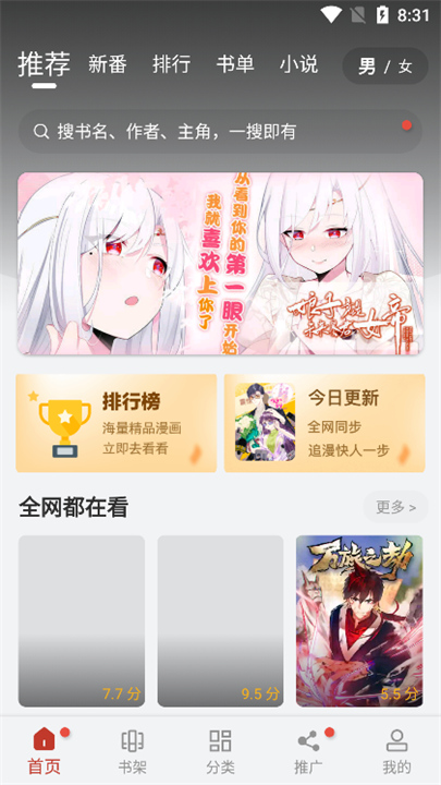 追漫大师旧版本4