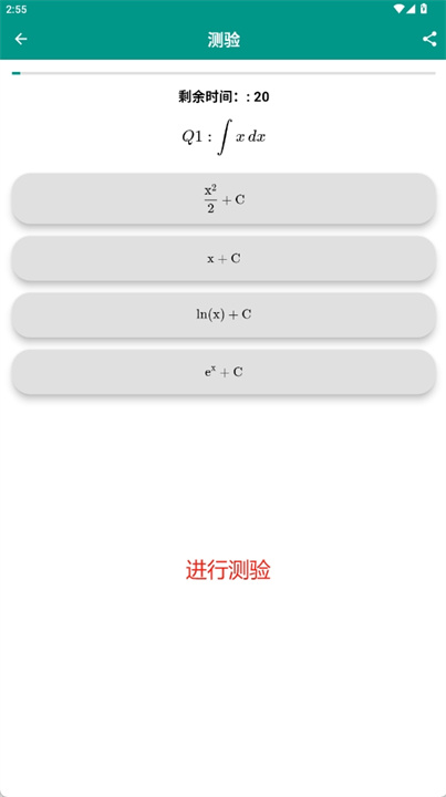 数学积分大师软件