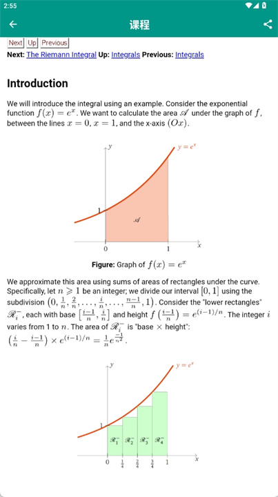 数学积分大师软件