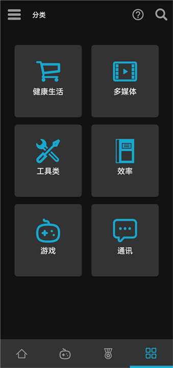 Uptodown应用商店4