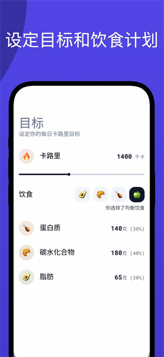 caloriegpt软件6