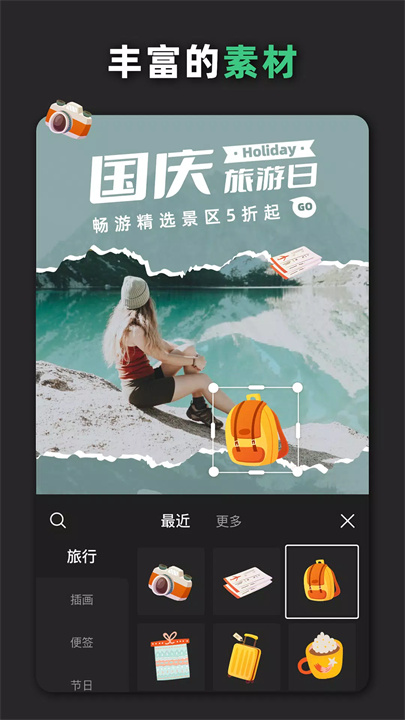 青柠设计软件安卓版8