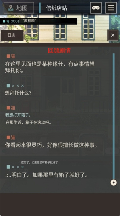 手纸屋游戏