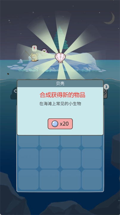 2048企鹅岛手游