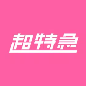 超特急official app