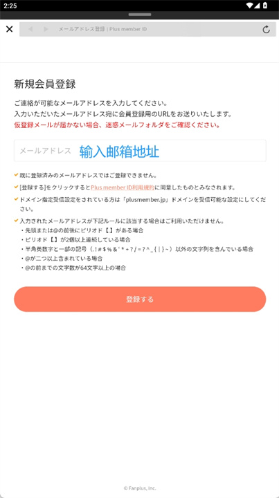 超特急official app