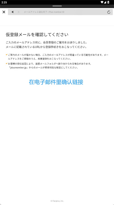 超特急official app