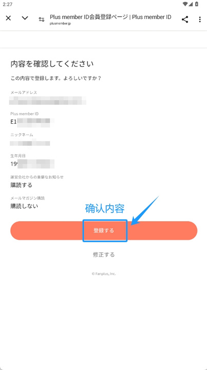 超特急official app