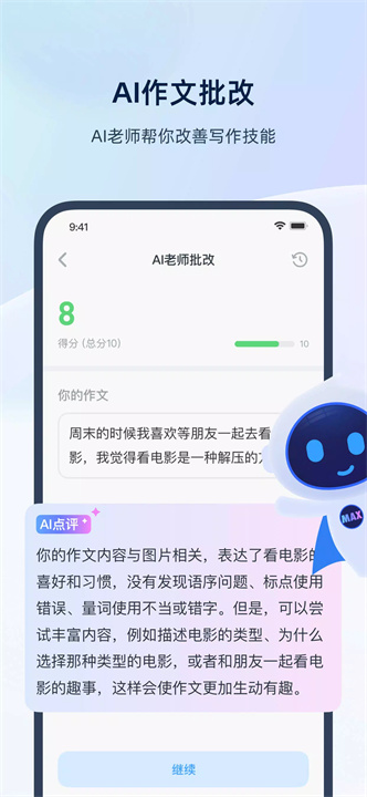 supertest软件4