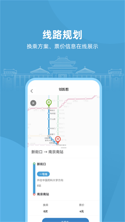 与宁同行出行助手3