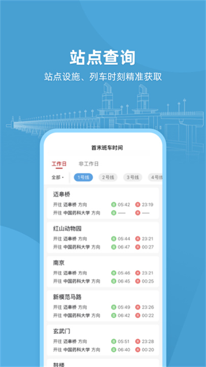与宁同行出行助手2
