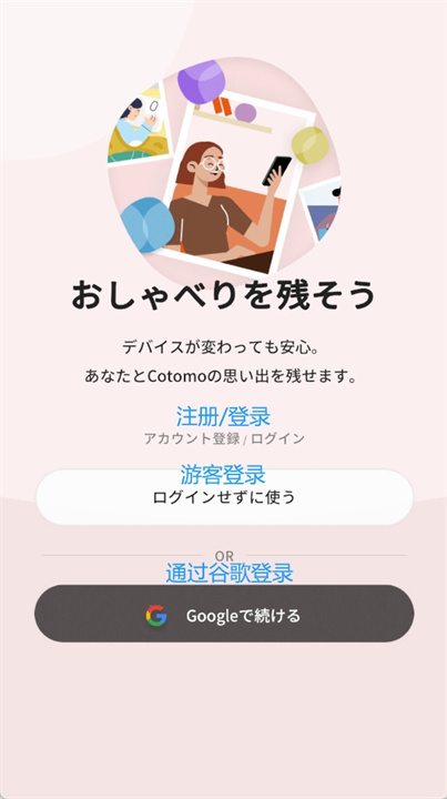 cotomo安卓