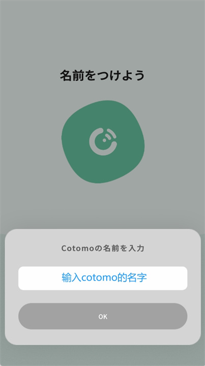 cotomo安卓