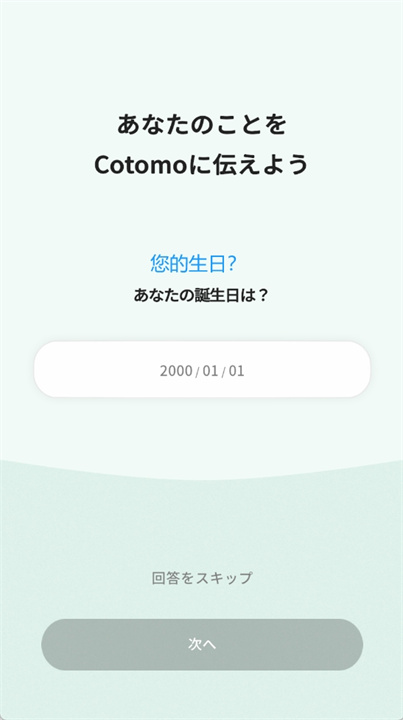 cotomo安卓