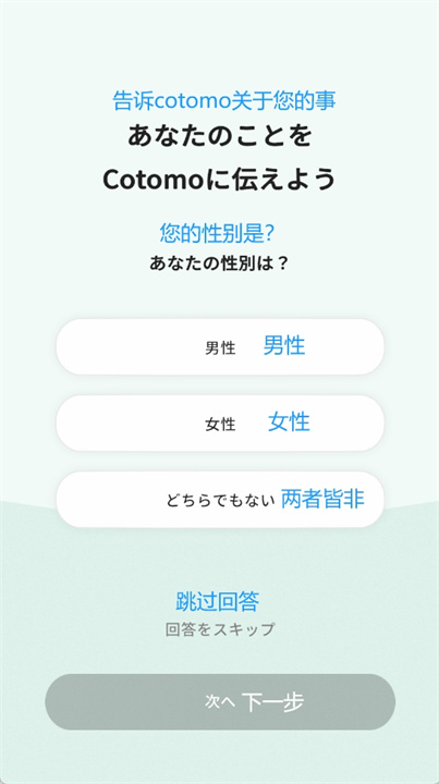 cotomo安卓