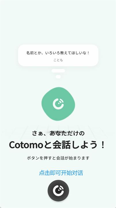 cotomo安卓