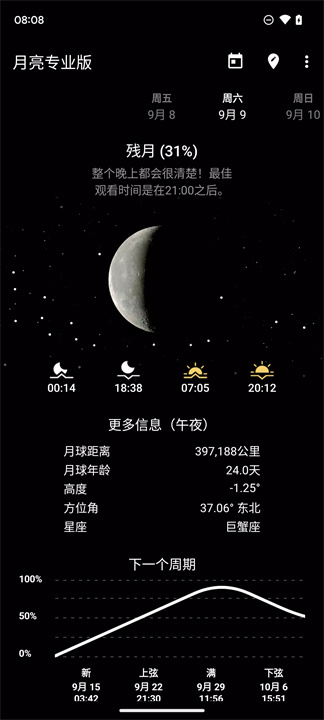 我的月相1