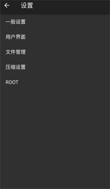 老外管理器正版绿色3
