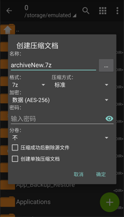 老外管理器正版绿色2