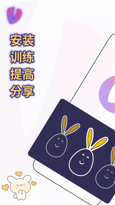 护眼卫士安卓版1