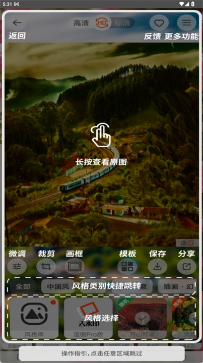 造画艺术滤镜app