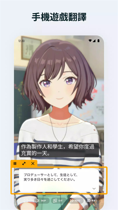 泡泡屏幕翻译5