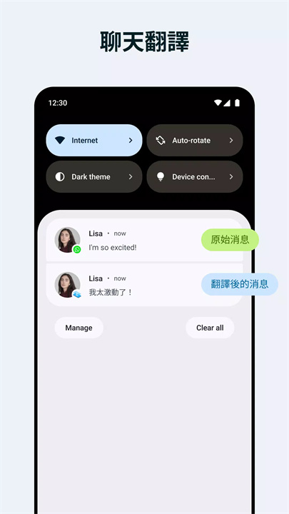 泡泡屏幕翻译6