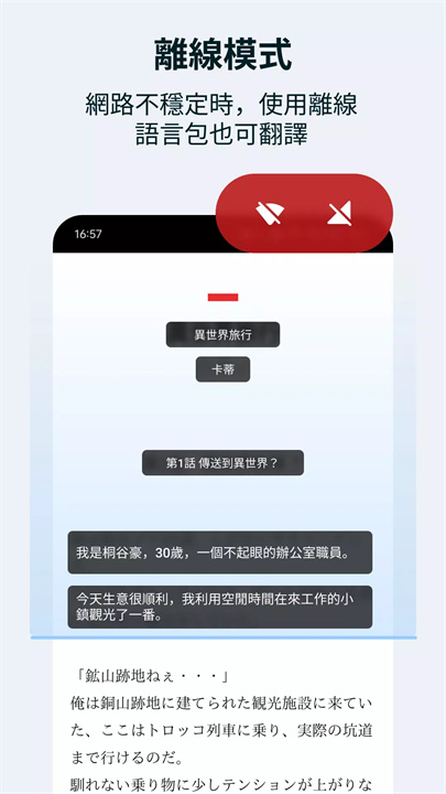 泡泡屏幕翻译8