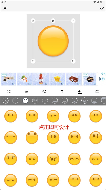 emoji作坊软件