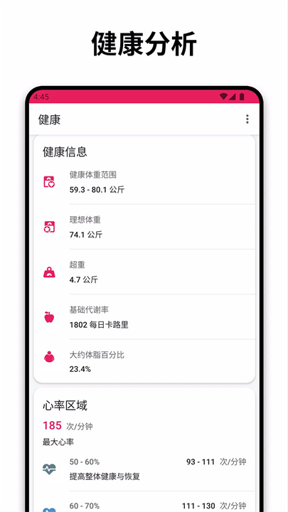 家庭锻炼软件7