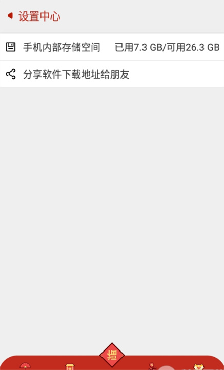 有种下app2