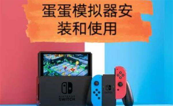 蛋蛋模拟器软件截图