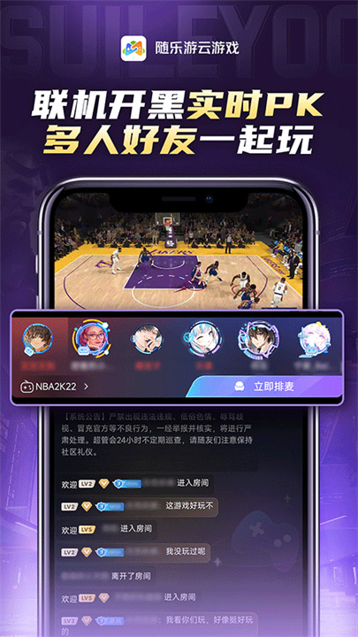 随乐游云游戏3