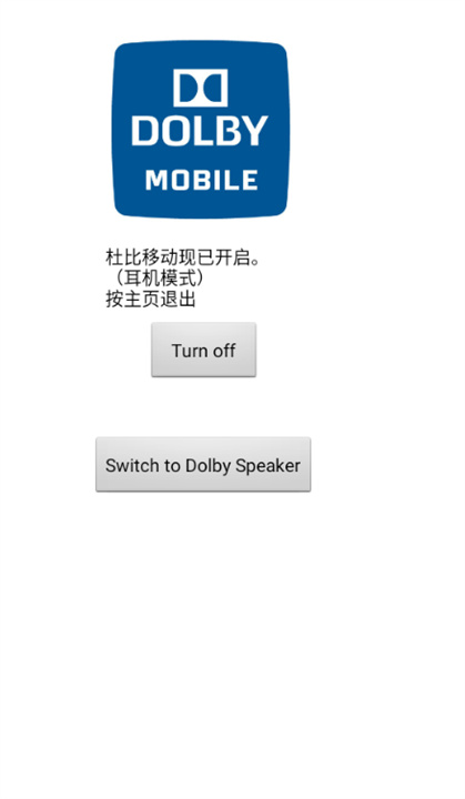 杜比音效增强1