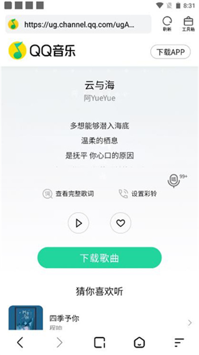 易搜浏览器2