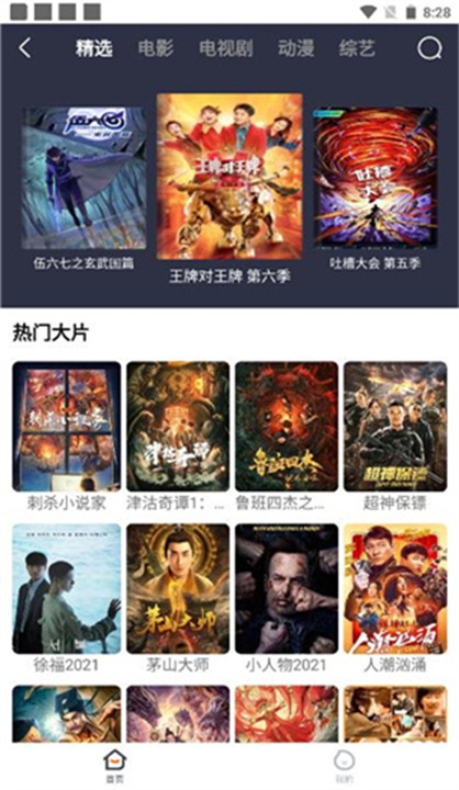 易搜浏览器3