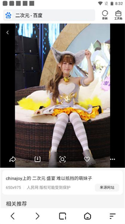 易搜浏览器5