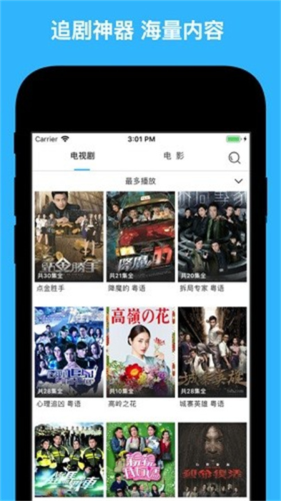 天天看港剧app4
