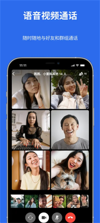 signal聊天软件3