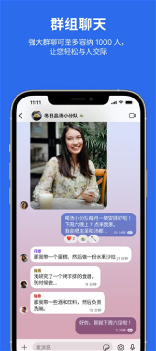 signal聊天软件6