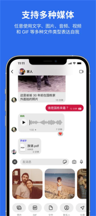 signal聊天软件5