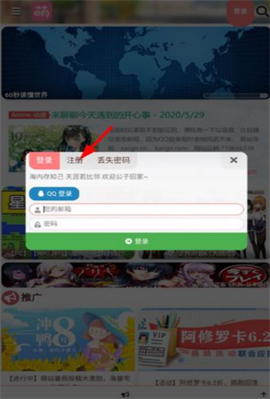 萌站app截图