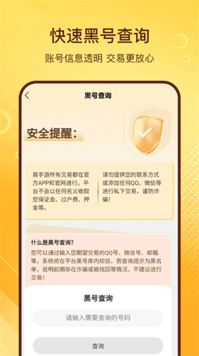 易手游正版3