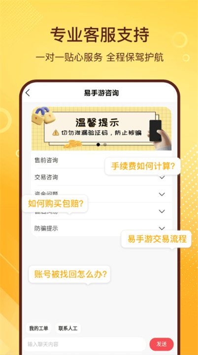 易手游正版4