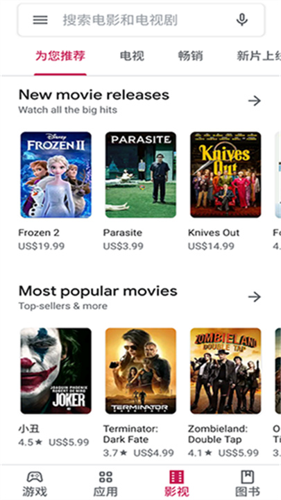 Google Play商店4