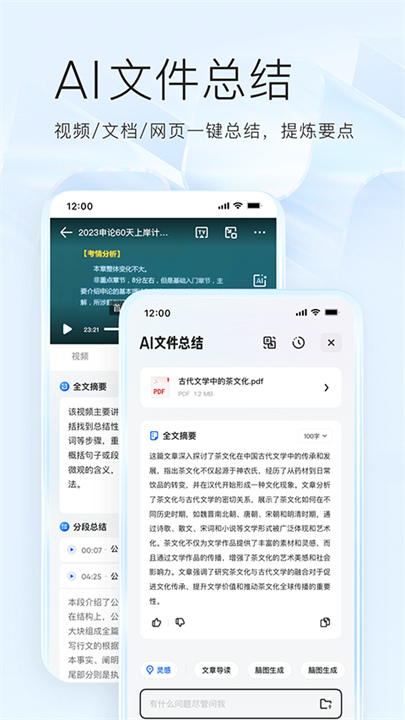 夸克网盘手机版2