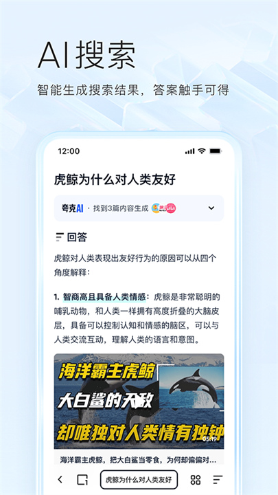 夸克网盘手机版4