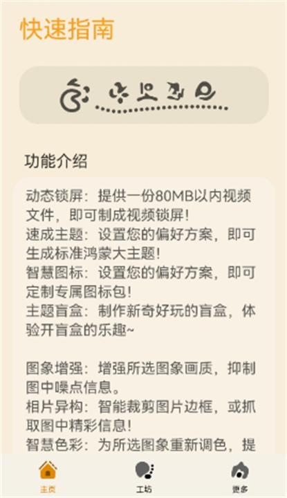 主题协作器2