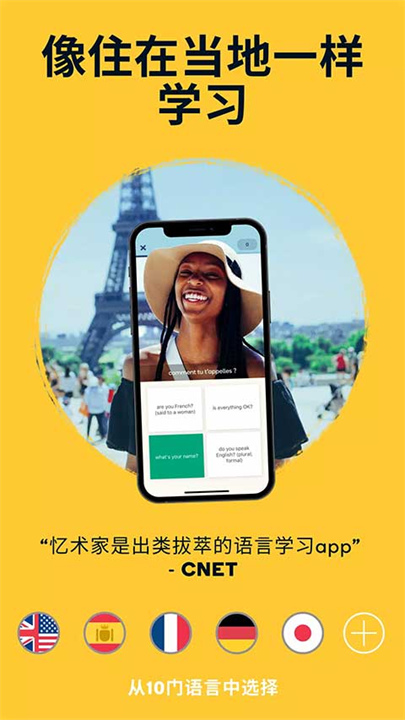 忆术家app1