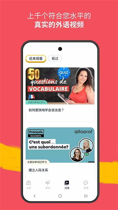 忆术家app3